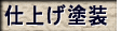 �d�グ�h�� 