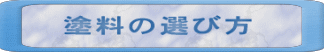 �h���̑I�ѕ� 
